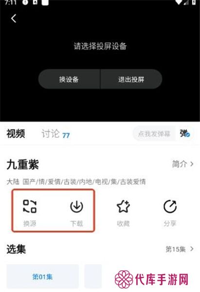 天空影视app