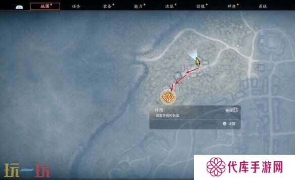 浪人崛起神隐支线在哪触发 任务全流程攻略