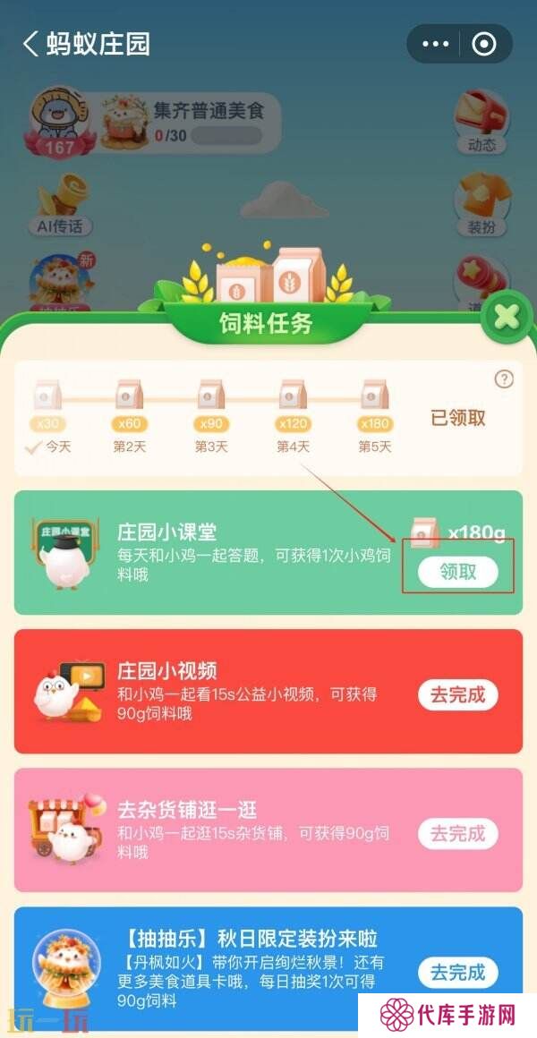 蚂蚁庄园今日答案最新 蚂蚁庄园每日答题答案汇总大全