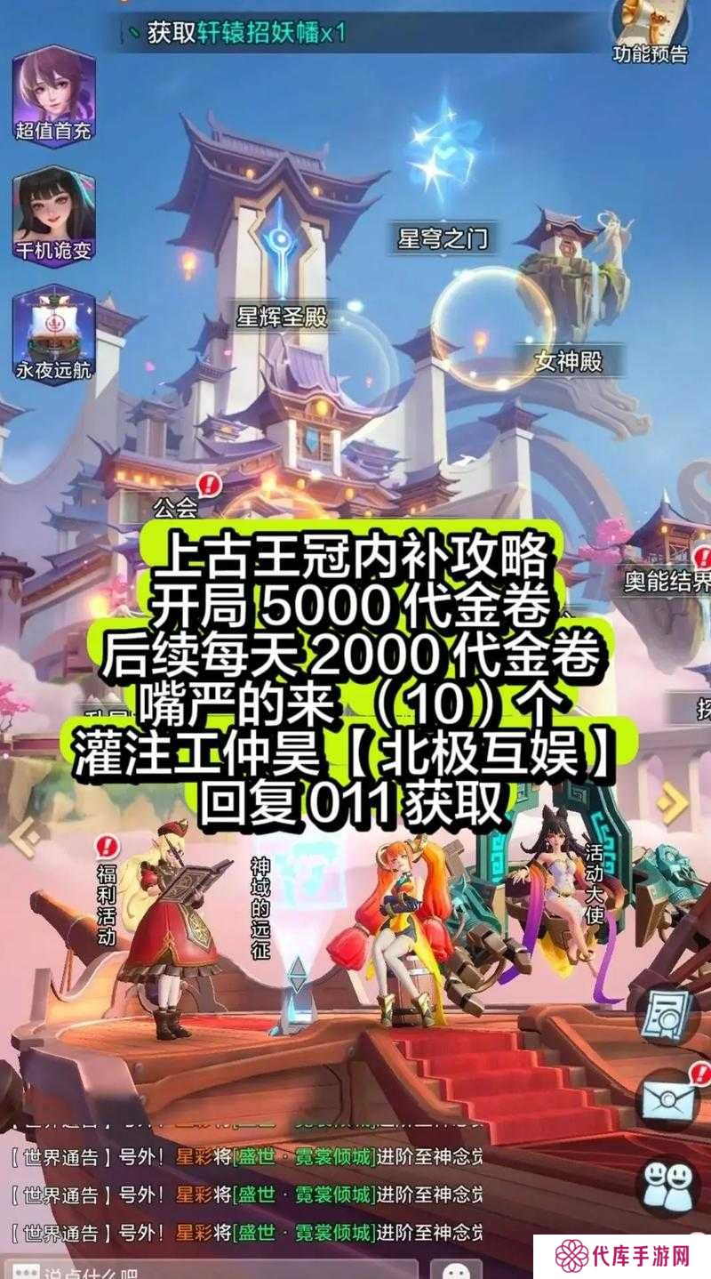 上古王冠挑战关卡4三星通关阵容推荐及玩法革命预测