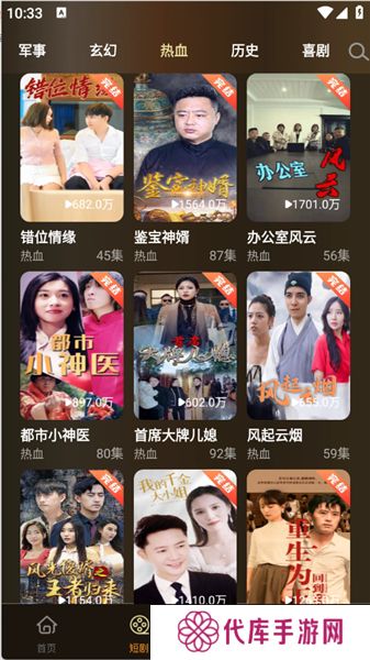 微短剧