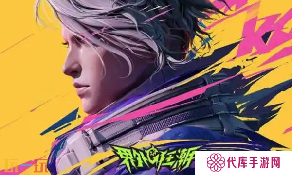 界外狂潮PS5上线时间是什么时候 PS5版本延期说明