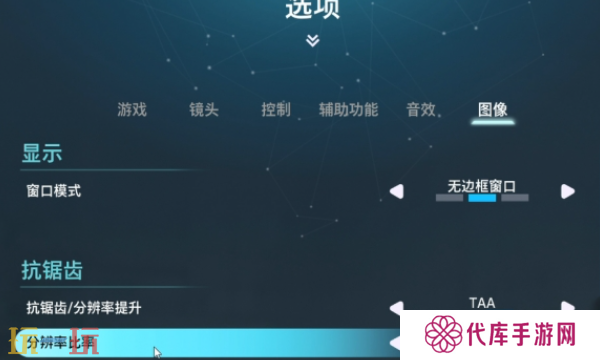 双影奇境画面很多锯齿怎么办 抗锯齿打开方法介绍