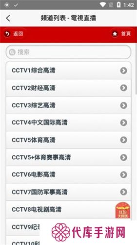 iptv电视直播