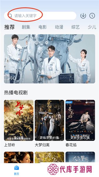 天空影视app