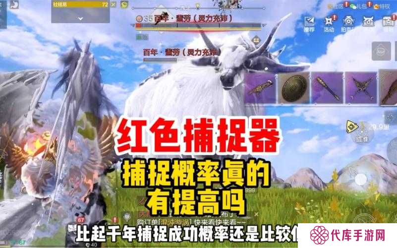 妄想山海捕捉器捕捉等级上限介绍及玩法革命预测