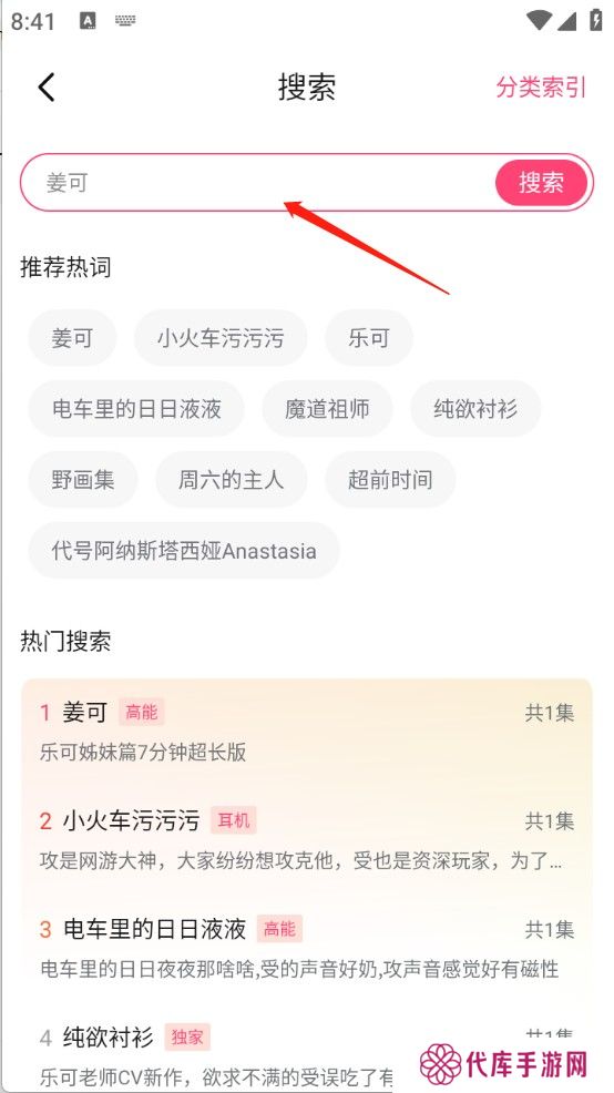 乐可FM