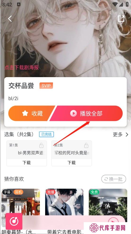 乐可FM