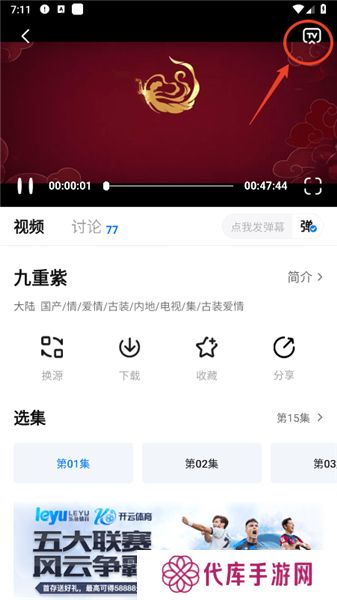 天空影视app
