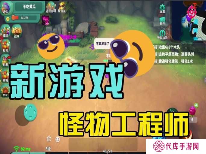 怪物工程师新手玩法攻略详解