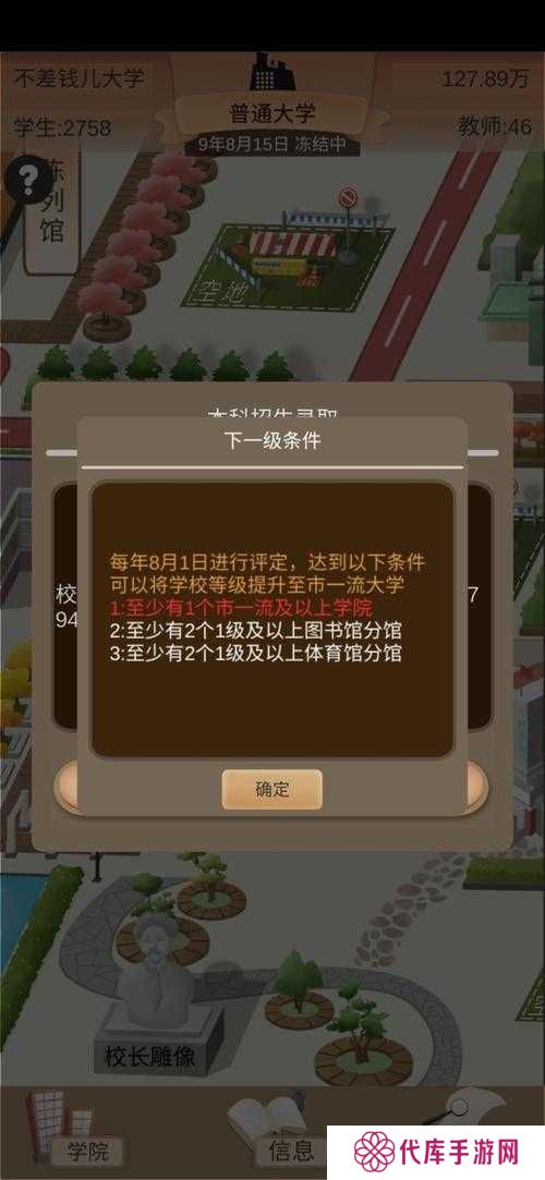 以校之名新手玩法攻略