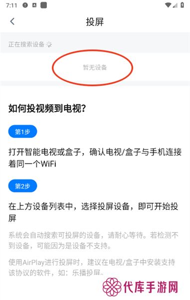 天空影视app