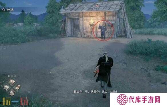 浪人崛起神隐支线在哪触发 任务全流程攻略