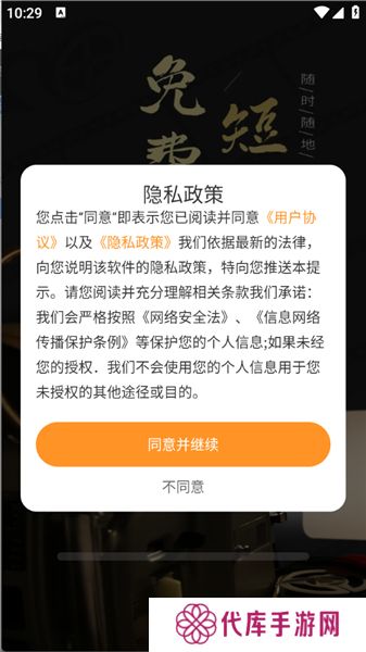 微短剧