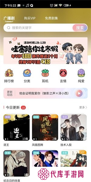 乐可FM