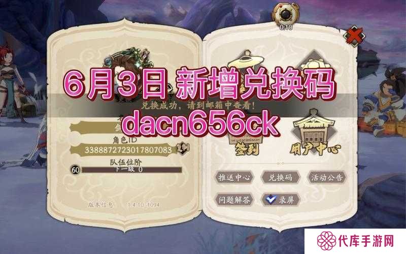天地劫幽城再临4月最新兑换码分享