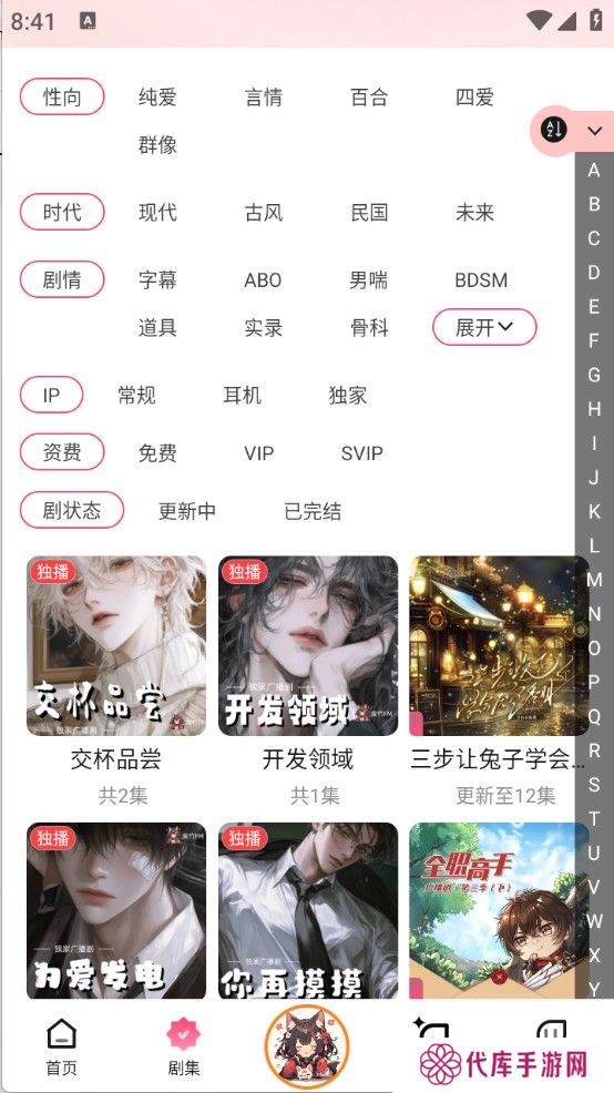 乐可FM