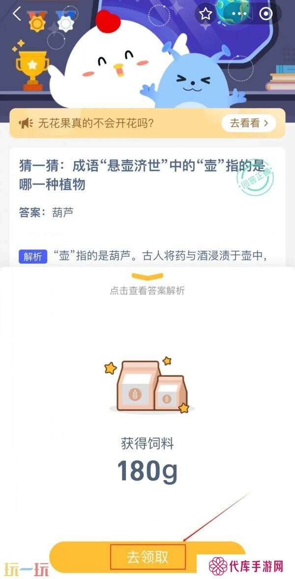 蚂蚁庄园今日答案最新 蚂蚁庄园每日答题答案汇总大全