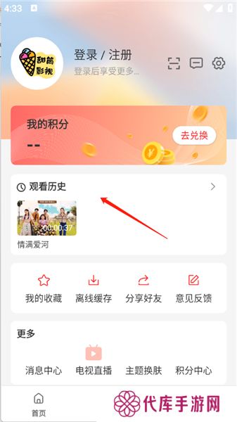 甜筒影视