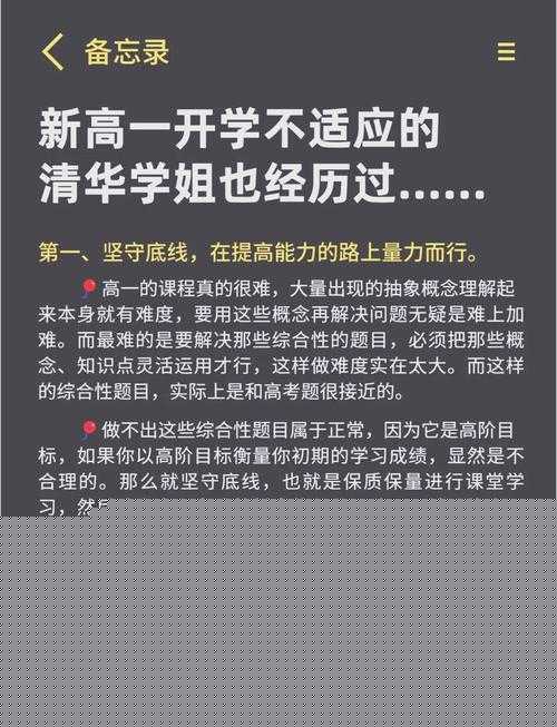 以校之名深度解析，如何顺利升级到高中