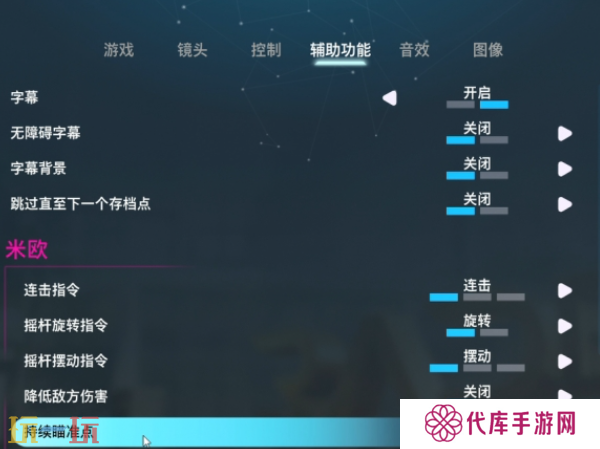 双影奇境怎么开启持续瞄准点 持续瞄准点开启方法介绍
