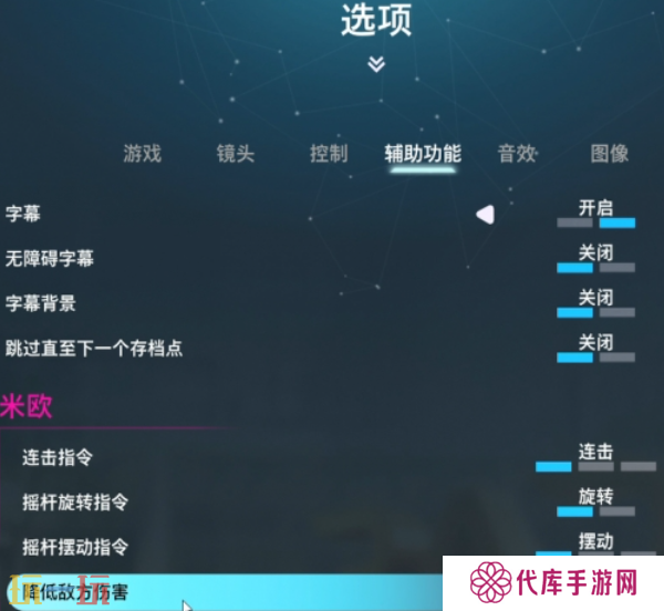 双影奇境怎么降低难度 降低难度方法介绍