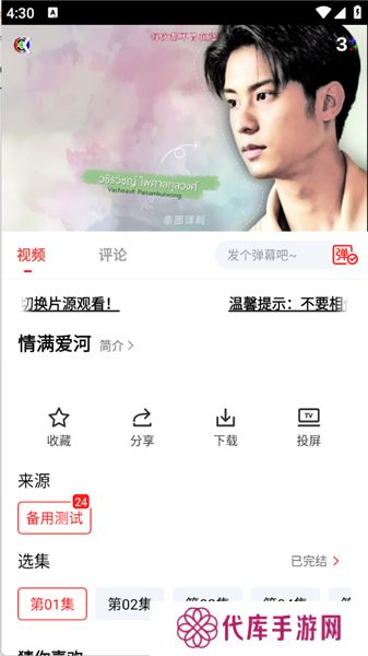 甜筒影视
