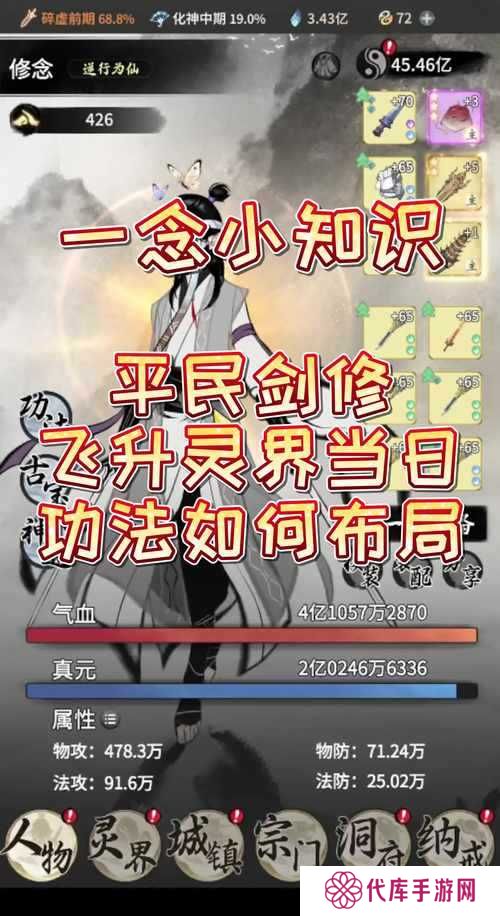 剑开仙门最佳出身选择建议分享