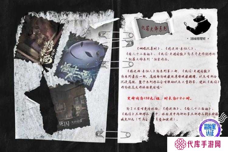 犯罪大师神殿之迹答案分享，演变史专题