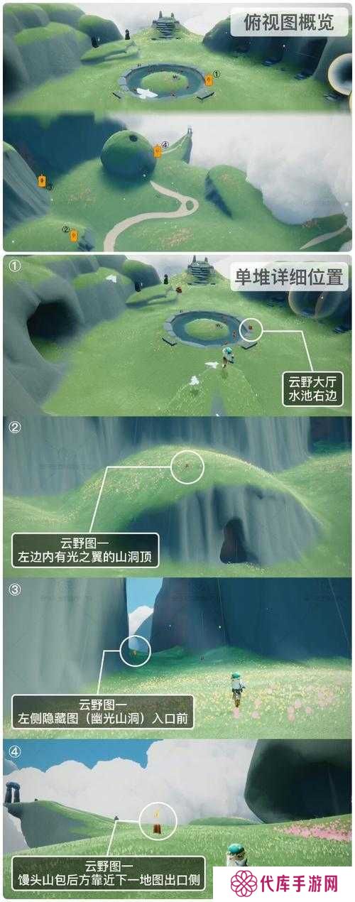 光遇玻璃栈道在什么位置，全面攻略指南