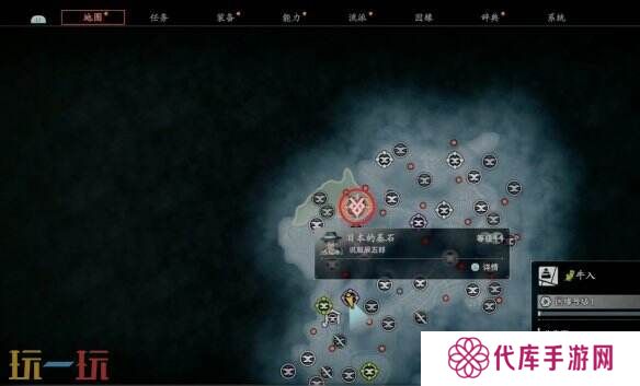 浪人崛起日本的基石怎么触发 前置条件及全流程攻略