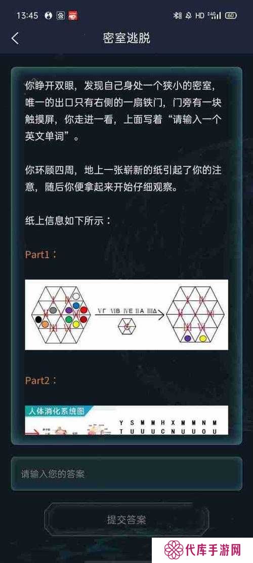 犯罪大师第一关题安静的死神答案分享及演变史专题