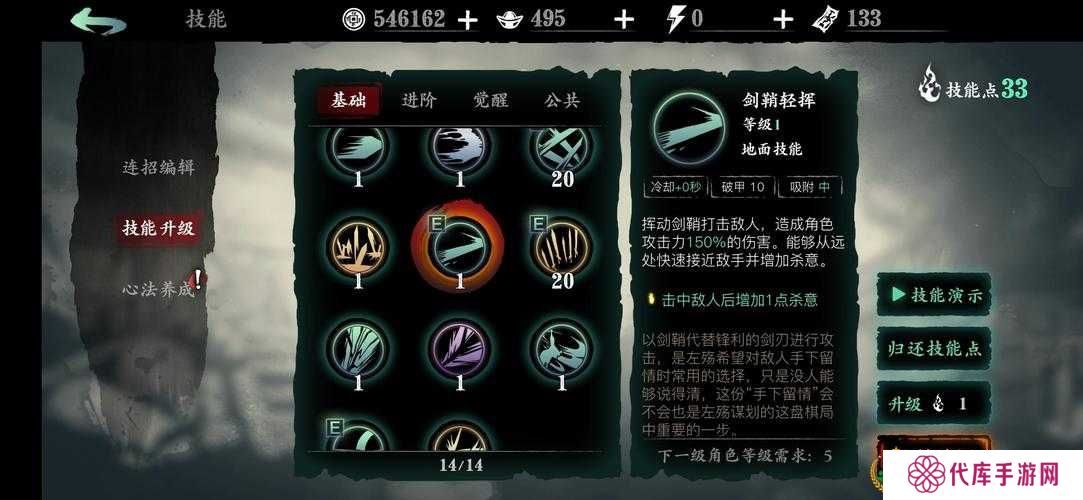 影之刃3狂龙有悔心法介绍及其在资源管理中的重要性