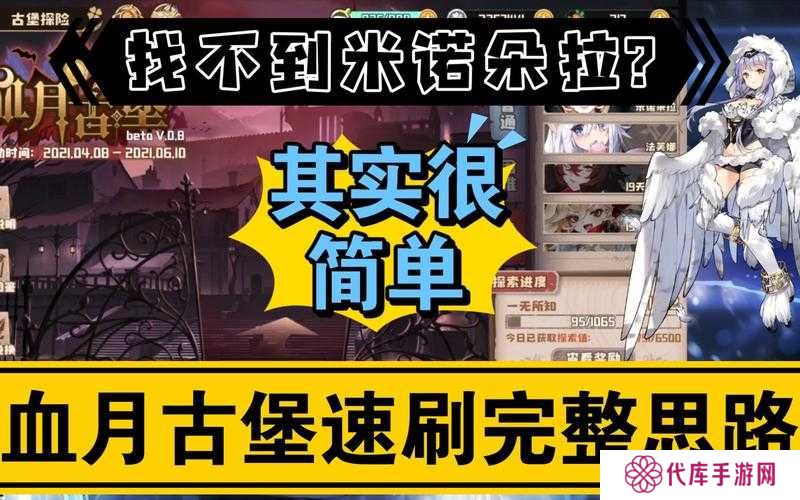 四叶草剧场血月古堡活动玩法攻略