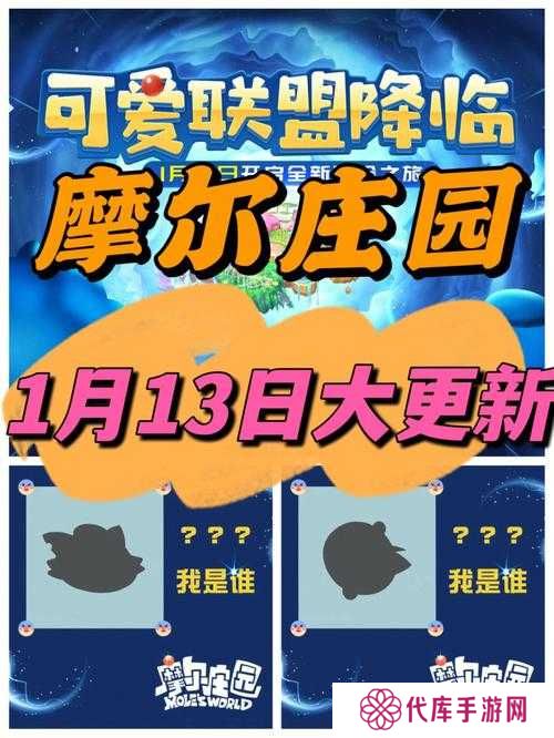 摩尔庄园手游橙色浆果采集位置大全及未来玩法革命预测