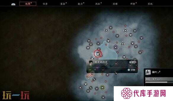 浪人崛起朋友的约定支线怎么做 任务全流程攻略