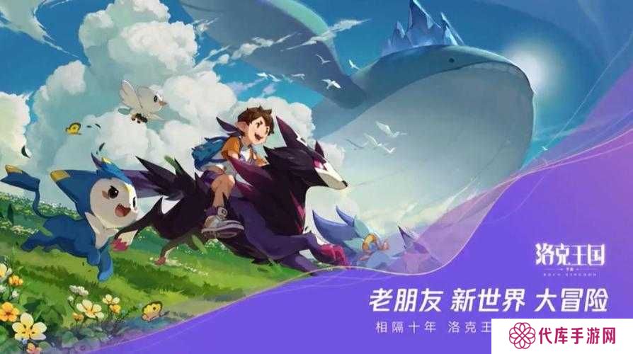 洛克王国，自信的秘诀场景探寻之旅