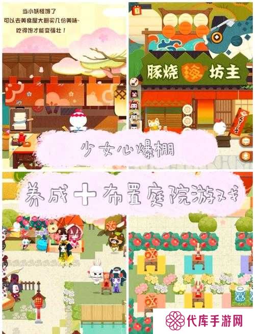 阴阳师妖怪屋海市蜃楼进入方法深度解析