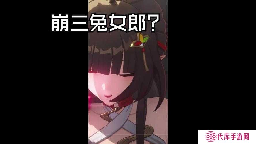 崩坏3兔女郎事件始末详细介绍