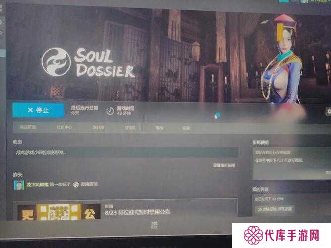 封灵档案地图亮度调节方法全攻略
