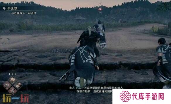 浪人崛起壬生狼任务怎么做 接取位置及流程攻略