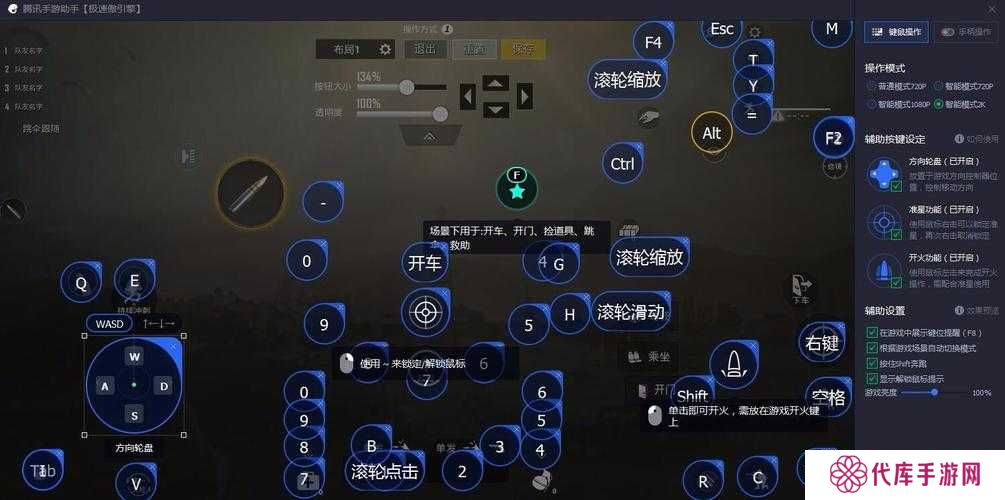 墨斗手游改键设置方法介绍