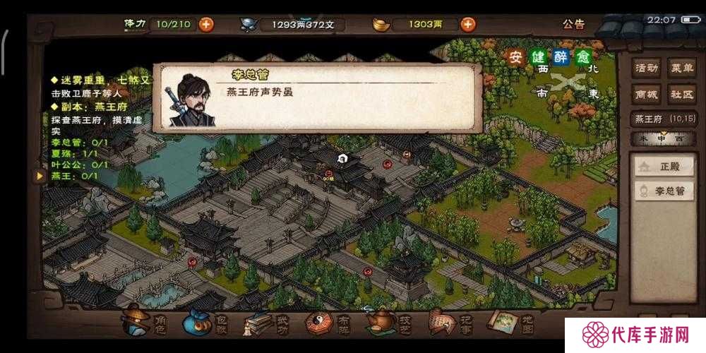 烟雨江湖主线燕王府玻璃珠位置大全，底层逻辑+操作映射