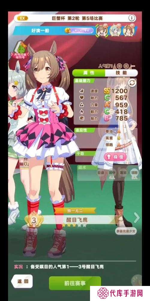 赛马娘全卡玛比赛任务完成攻略