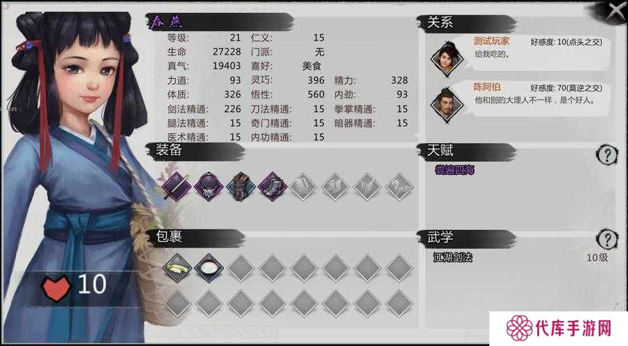 我的侠客大侠梦门派特技效果及解锁方法介绍，演变史专题