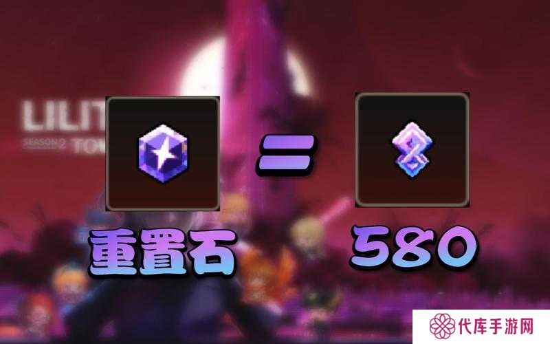 坎公骑冠剑英雄重置石作用及使用方法一览，以及玩法革命预测