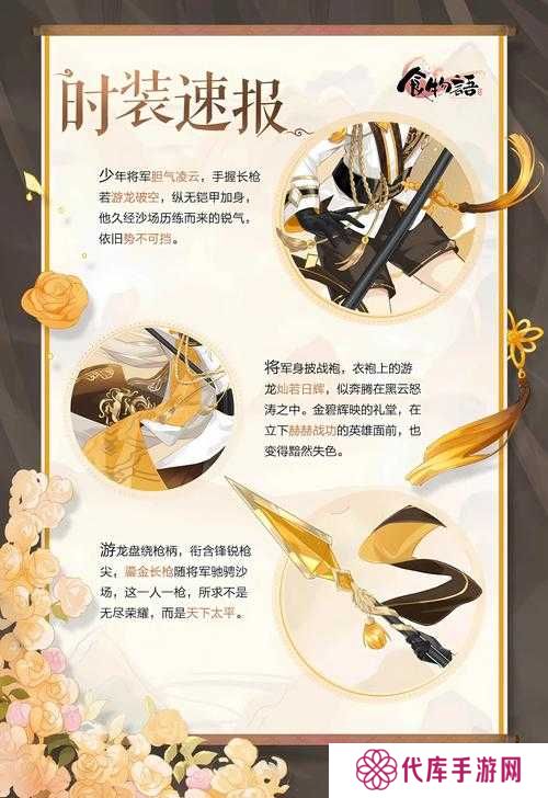 食物语妙厨当家时装获取攻略介绍