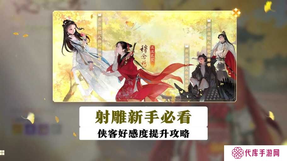 我的侠客新掌门对决玩法攻略及奖励一览的演变史专题
