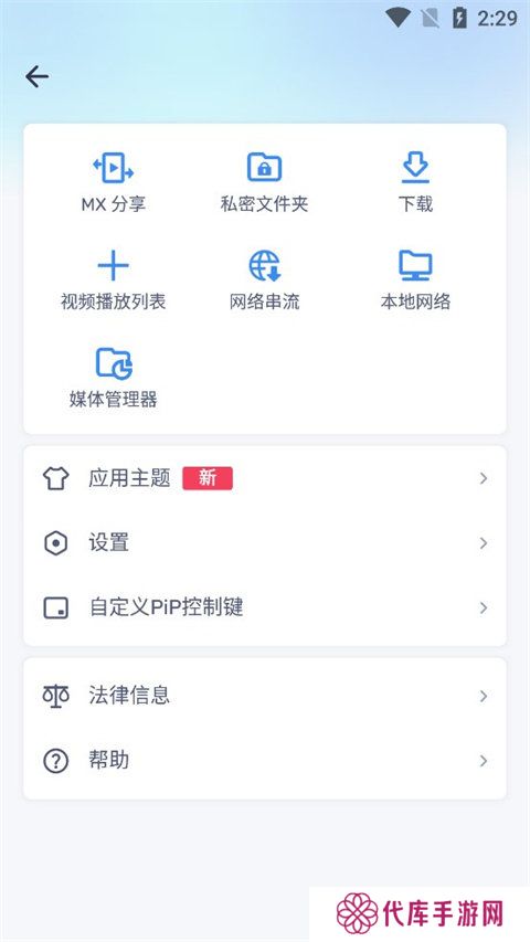 mxplayer播放器无广告