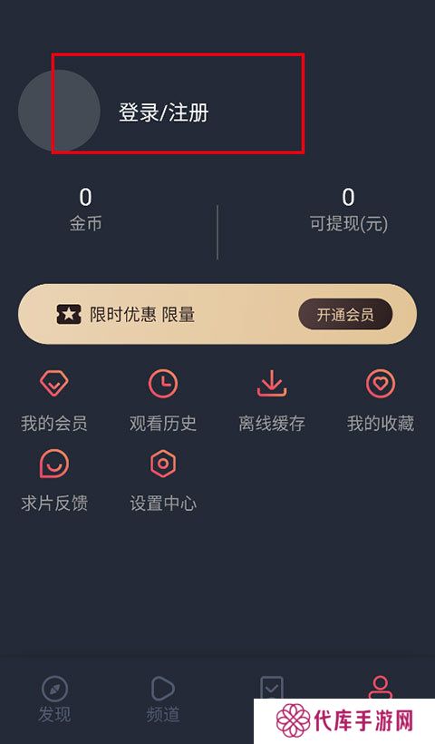 泰剧兔iOS版app最新版